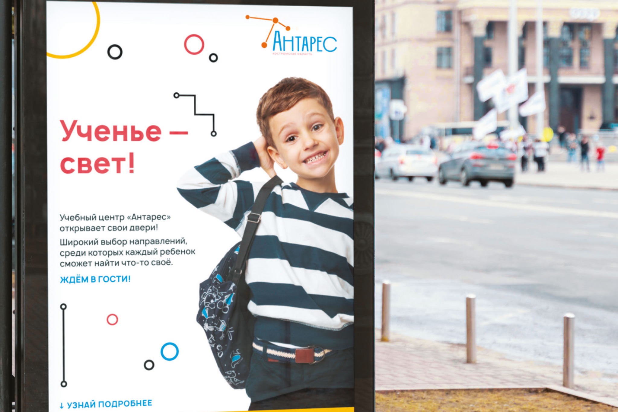Антарес — фирменный стиль